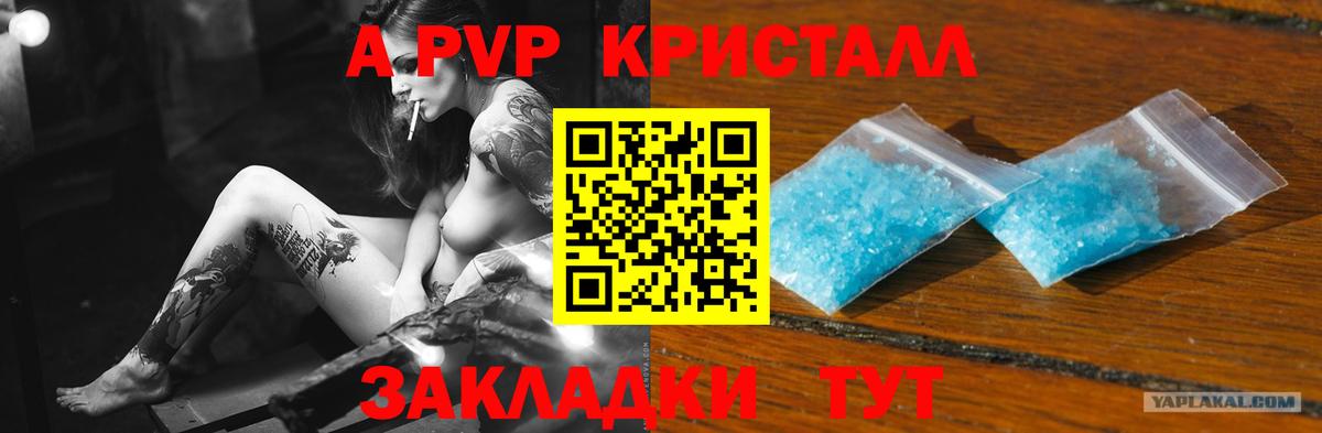 Янаул  Alpha PVP мука  Вход с VPN  Alfa_PVP  где купить наркоту  A PVP СК КРИС 