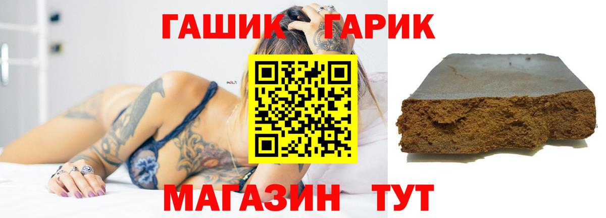 ГАШИШ гашик Янаул