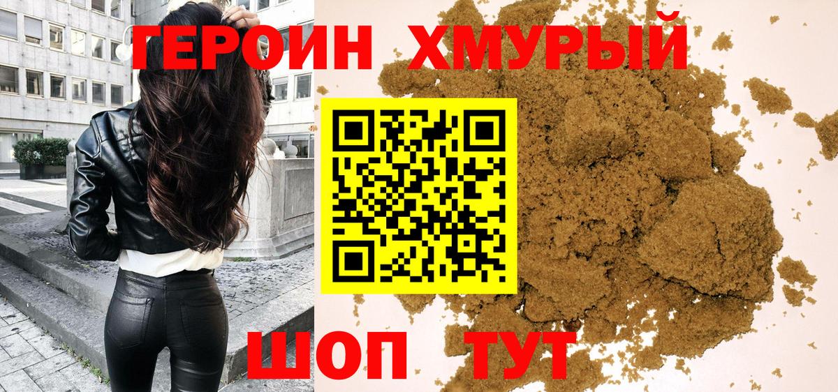 ГЕРОИН герыч  Вход с VPN  Янаул 