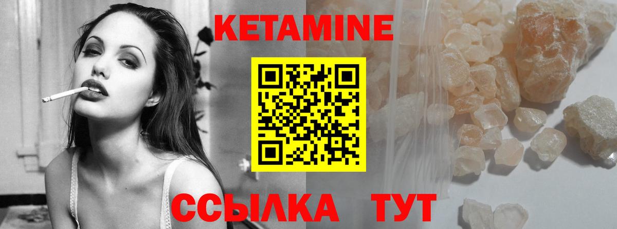 Кетамин VHQ  Вход с VPN  дарк нет как зайти  Янаул  Кетамин ketamine 