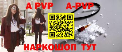 стафф Комсомольск-на-Амуре