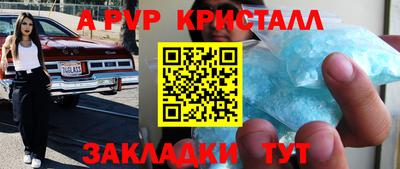 стафф Комсомольск-на-Амуре