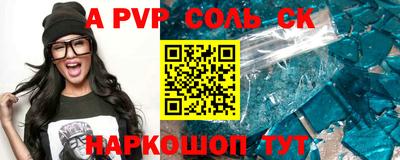 ALPHA PVP Ставрополь