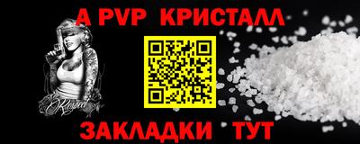мяу мяу кристалл Конаково