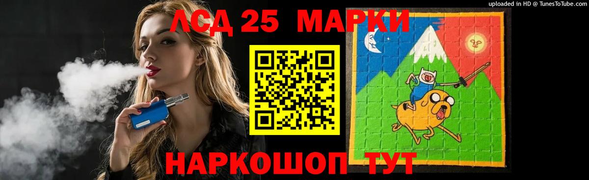 ЛСД экстази кислота Янаул
