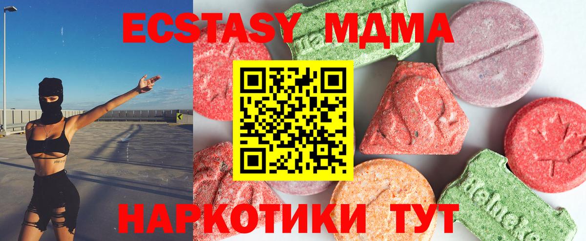 MDMA молли  МДМА VHQ  Вход с VPN  Янаул 