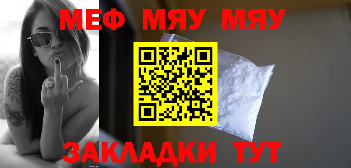 Меф кристаллы Янаул