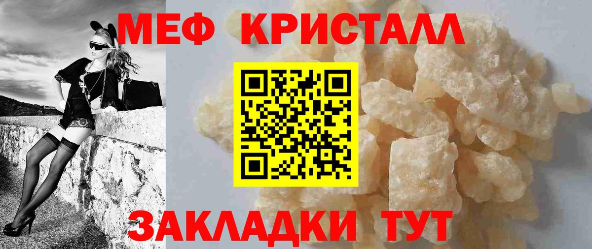 МЯУ-МЯУ 4 MMC  Вход с VPN  Янаул  Мефедрон mephedrone 