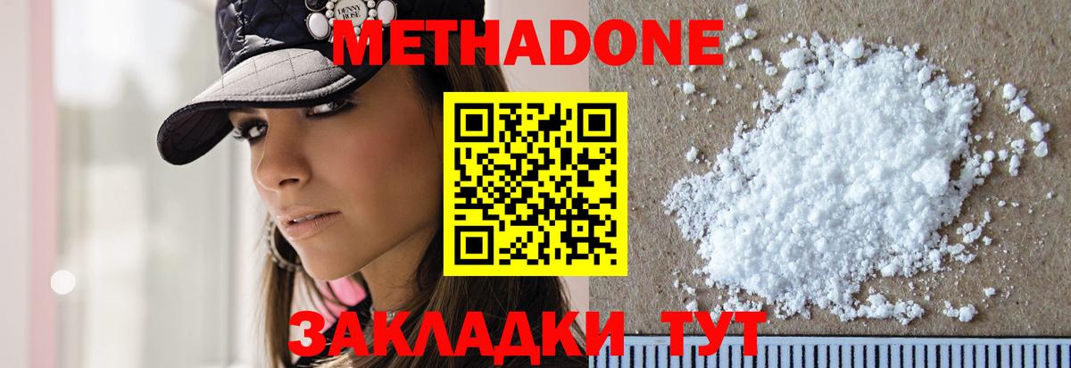 Янаул  МЕТАДОН methadone  МЕГА как зайти  площадка состав  Вход с VPN  Метадон кристалл 