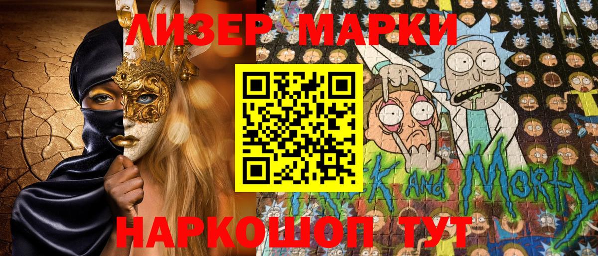 Наркотические марки 1,5мг Янаул