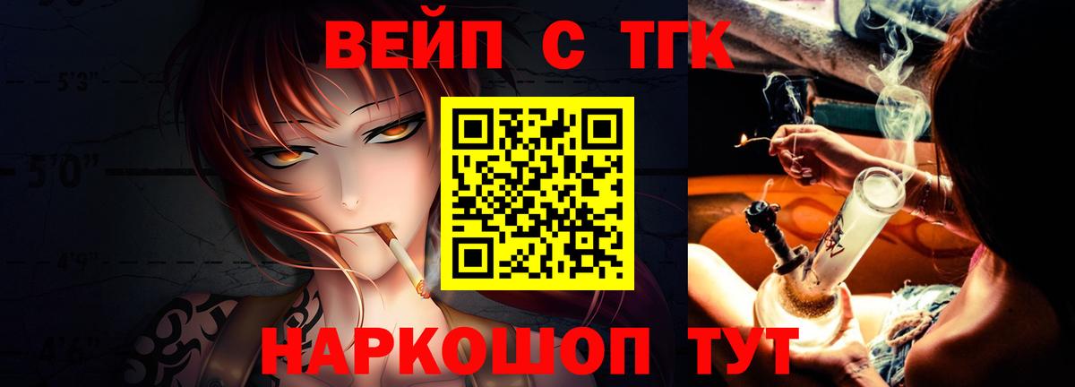 Дистиллят ТГК жижа Янаул