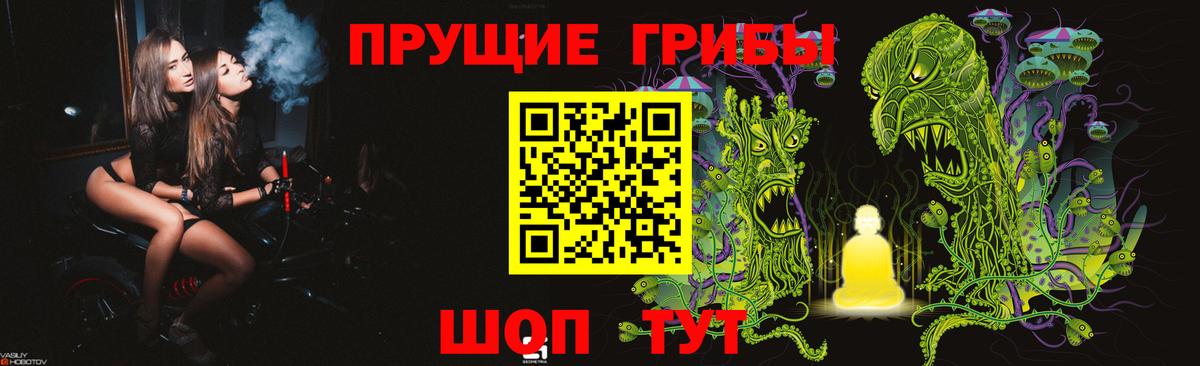 Псилоцибиновые грибы прущие грибы Янаул