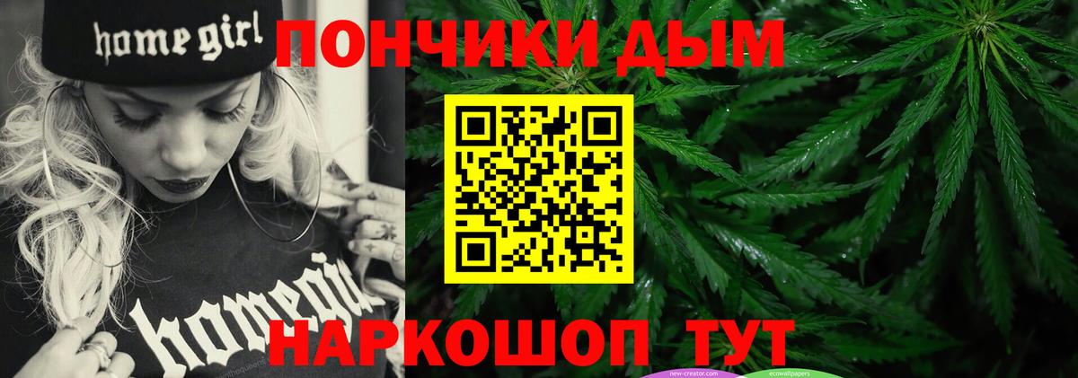 Каннабис THC 21% Янаул
